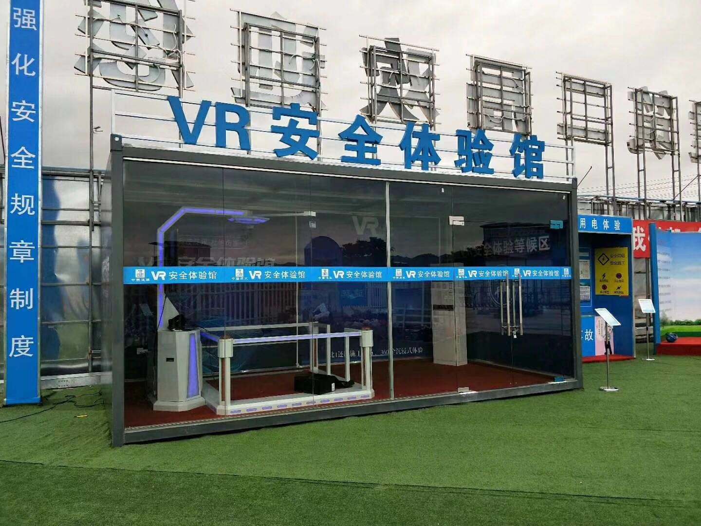 绥化VR安全体验馆